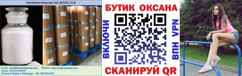 MEGA как зайти  магазин  наркотиков  Камень-на-Оби  БУТИРАТ жидкий экстази 
