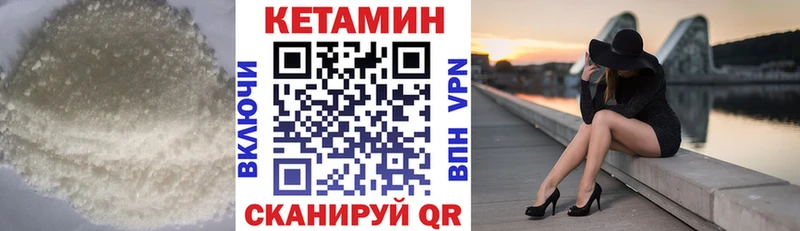 Кетамин VHQ  Камень-на-Оби 