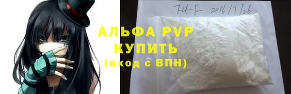 альфа пвп Заволжье