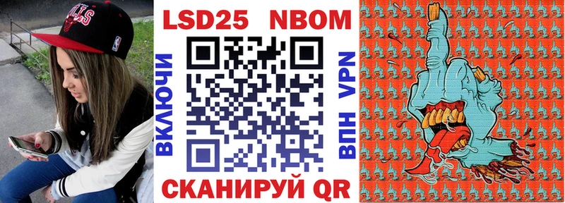 Марки N-bome 1,5мг  Камень-на-Оби 